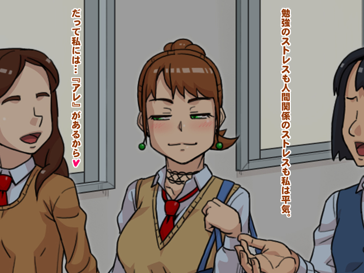 Yuutousei Bitch ~Tsurumi Sena no Nichijou~