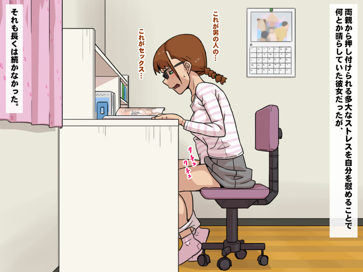Yuutousei Bitch ~Tsurumi Sena no Nichijou~