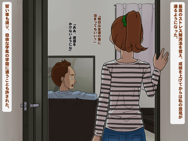 Yuutousei Bitch ~Tsurumi Sena no Nichijou~