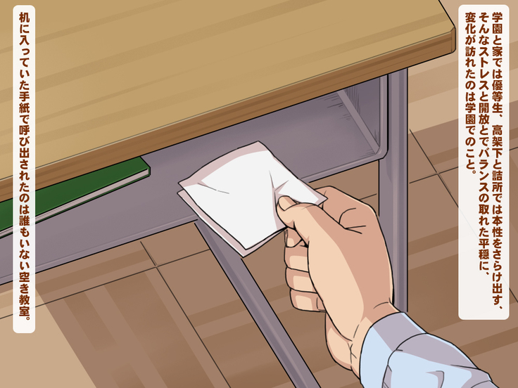 Yuutousei Bitch ~Tsurumi Sena no Nichijou~
