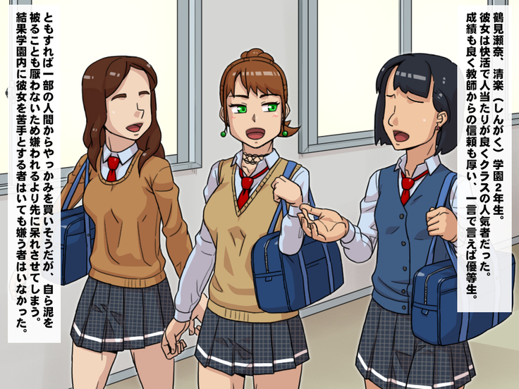 Yuutousei Bitch ~Tsurumi Sena no Nichijou~