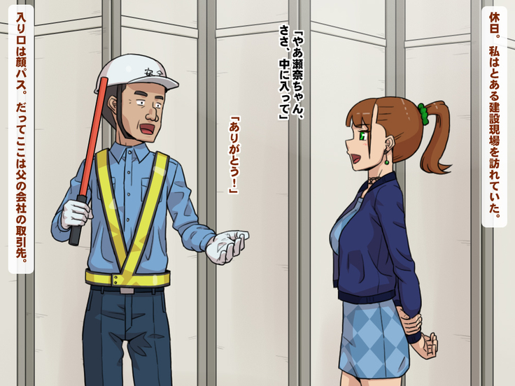 Yuutousei Bitch ~Tsurumi Sena no Nichijou~