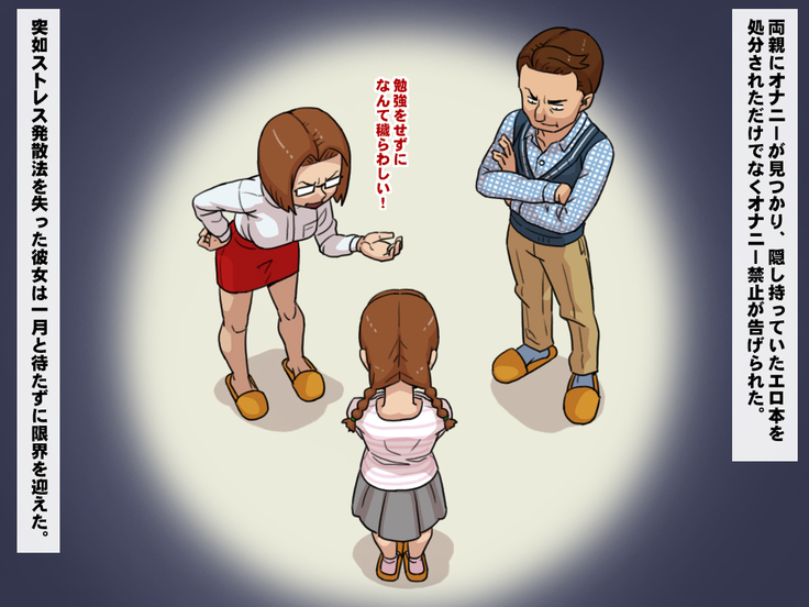 Yuutousei Bitch ~Tsurumi Sena no Nichijou~