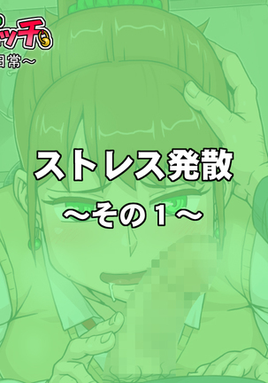 Yuutousei Bitch ~Tsurumi Sena no Nichijou~ Page #23