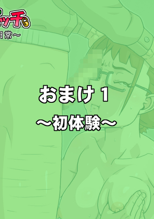 Yuutousei Bitch ~Tsurumi Sena no Nichijou~ Page #260