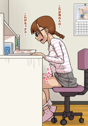 Yuutousei Bitch ~Tsurumi Sena no Nichijou~ Page #13