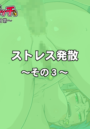 Yuutousei Bitch ~Tsurumi Sena no Nichijou~ Page #89