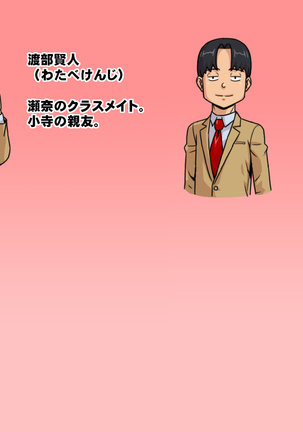 Yuutousei Bitch ~Tsurumi Sena no Nichijou~ Page #22
