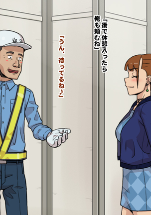 Yuutousei Bitch ~Tsurumi Sena no Nichijou~ Page #58