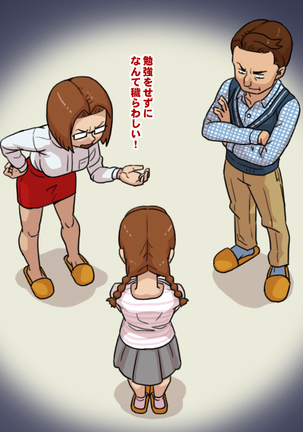 Yuutousei Bitch ~Tsurumi Sena no Nichijou~ Page #14