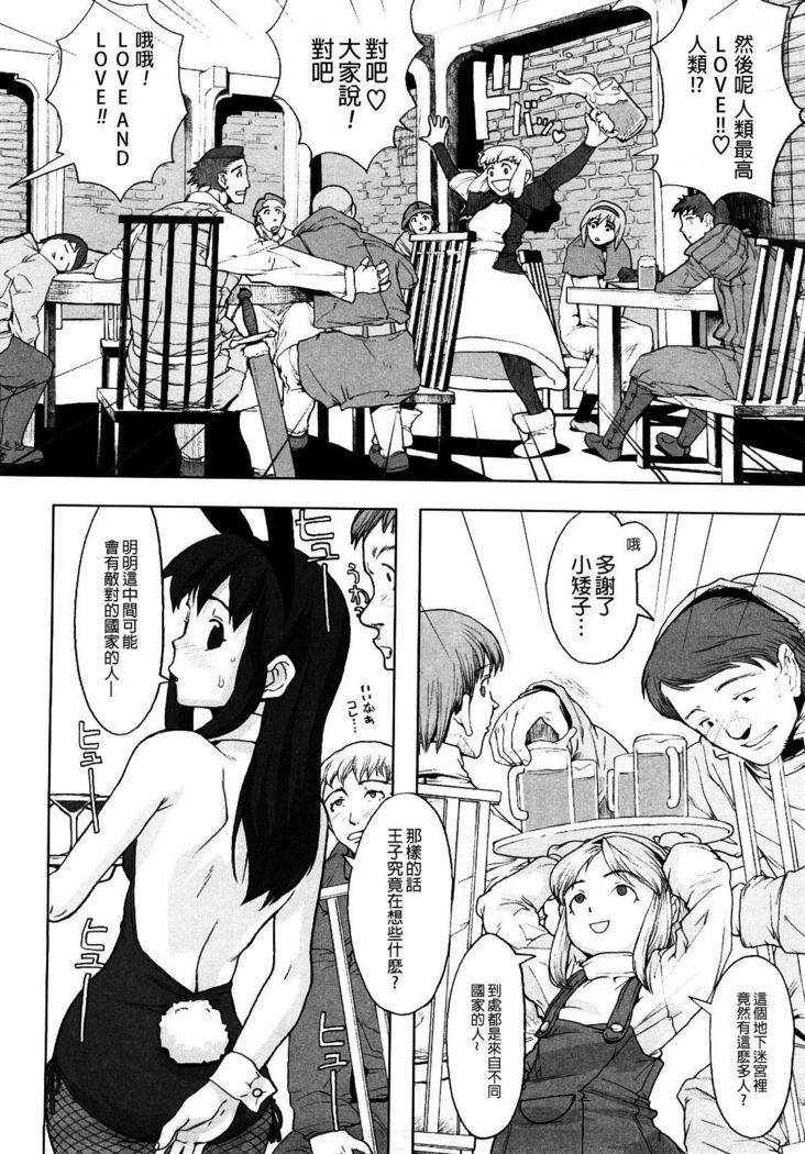 Load of Trash Kanzenban Ch. 1-7
