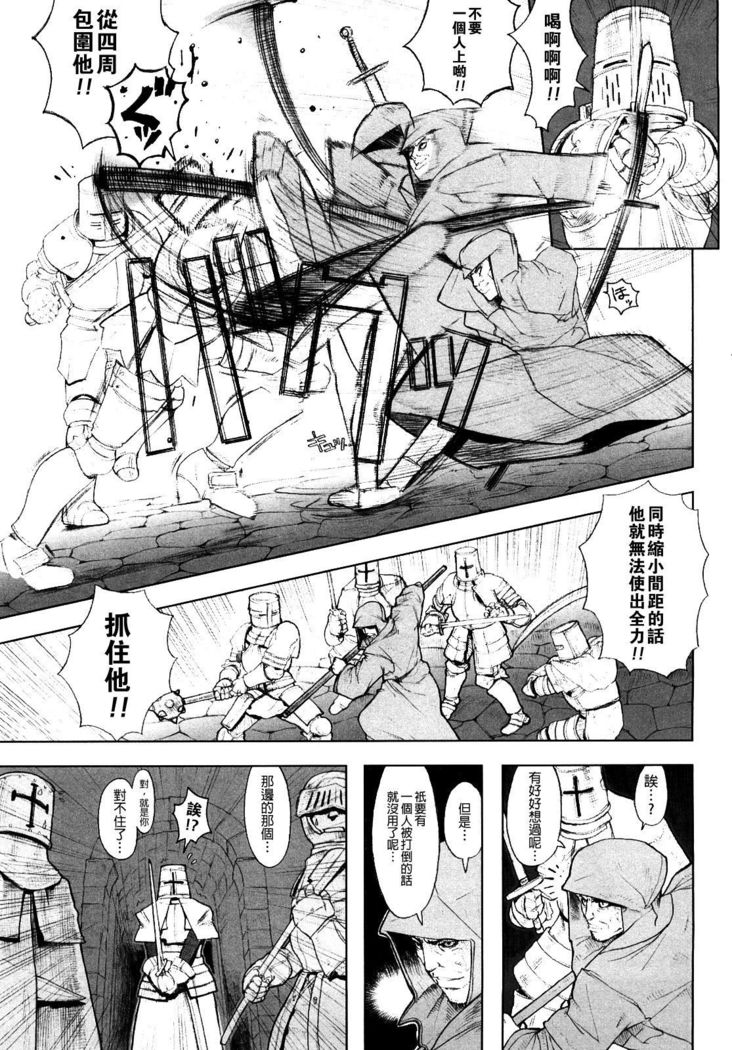 Load of Trash Kanzenban Ch. 1-7