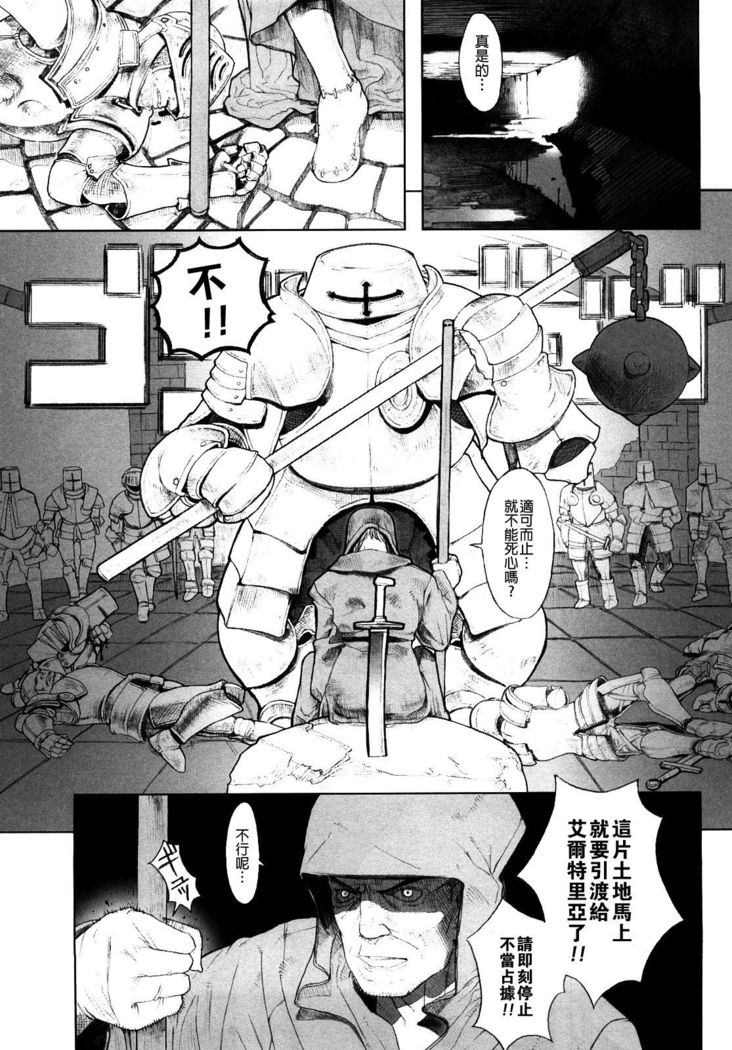 Load of Trash Kanzenban Ch. 1-7