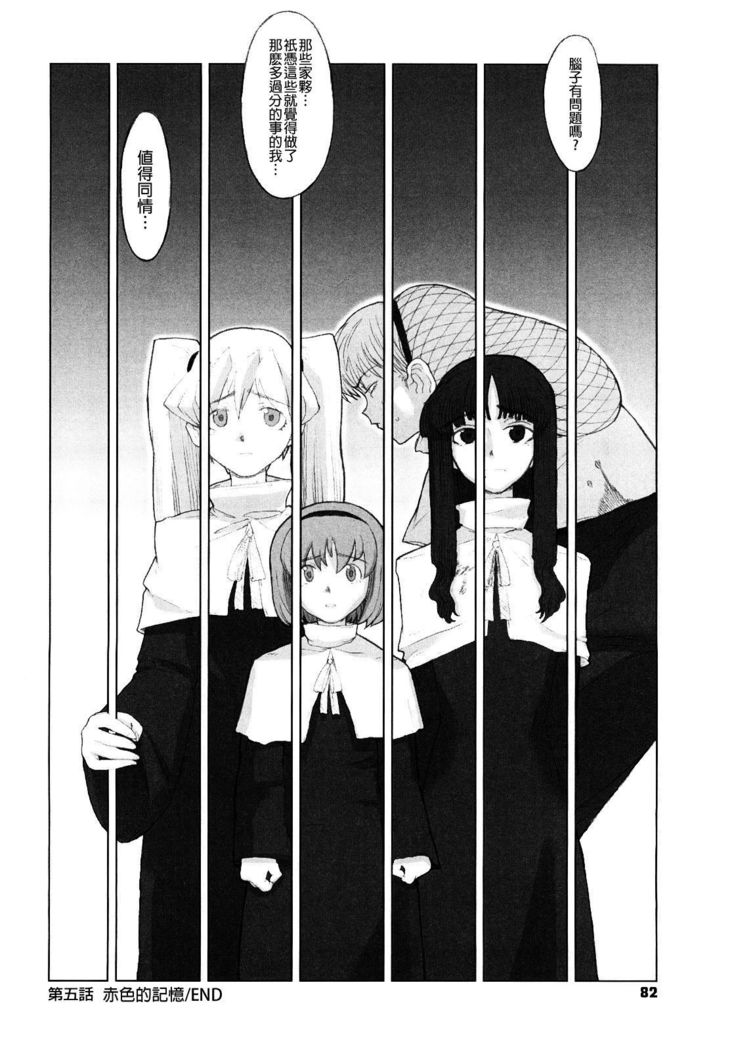 Load of Trash Kanzenban Ch. 1-7