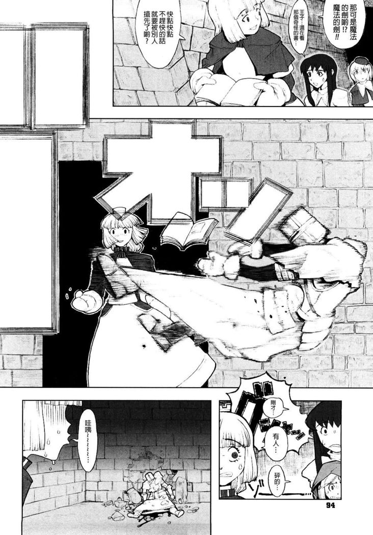 Load of Trash Kanzenban Ch. 1-7