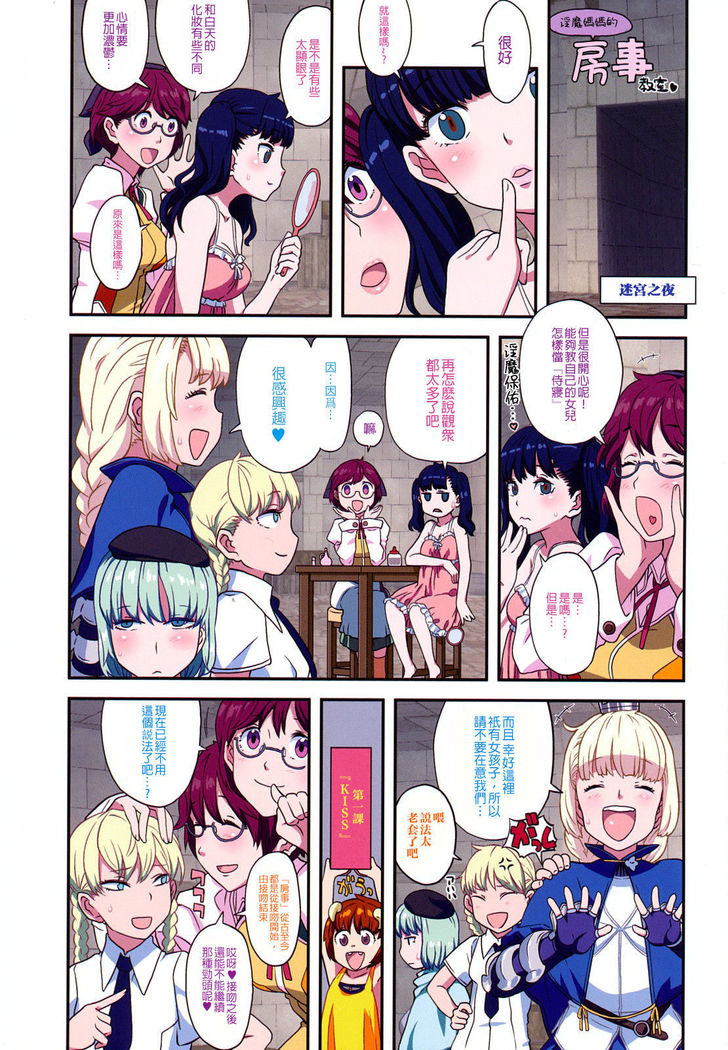 Load of Trash Kanzenban Ch. 1-7