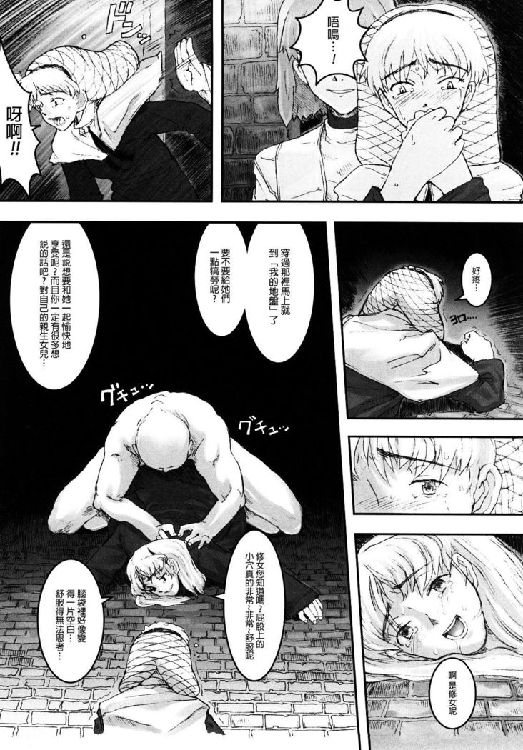 Load of Trash Kanzenban Ch. 1-7