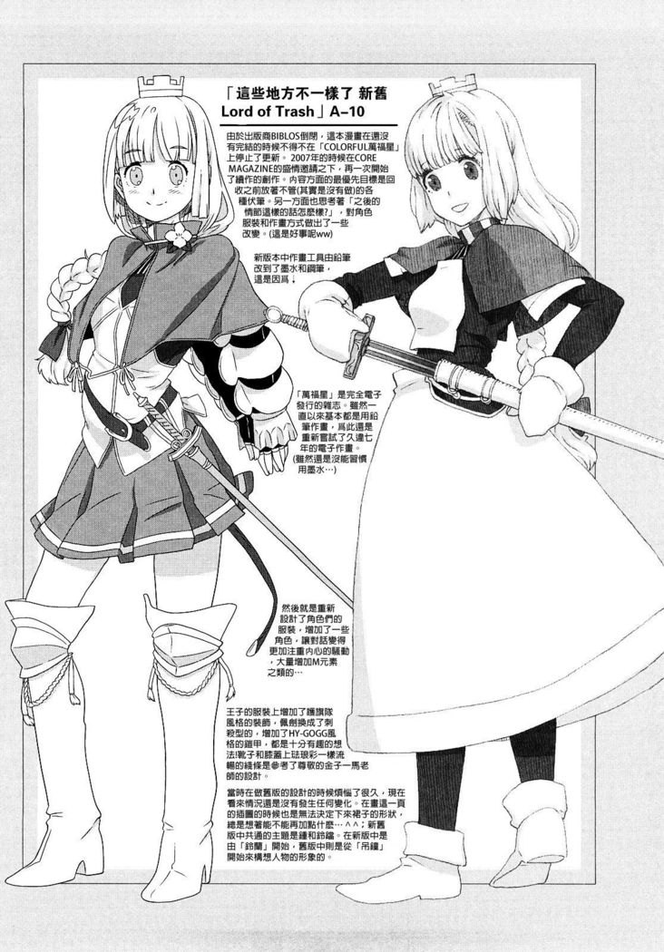 Load of Trash Kanzenban Ch. 1-7