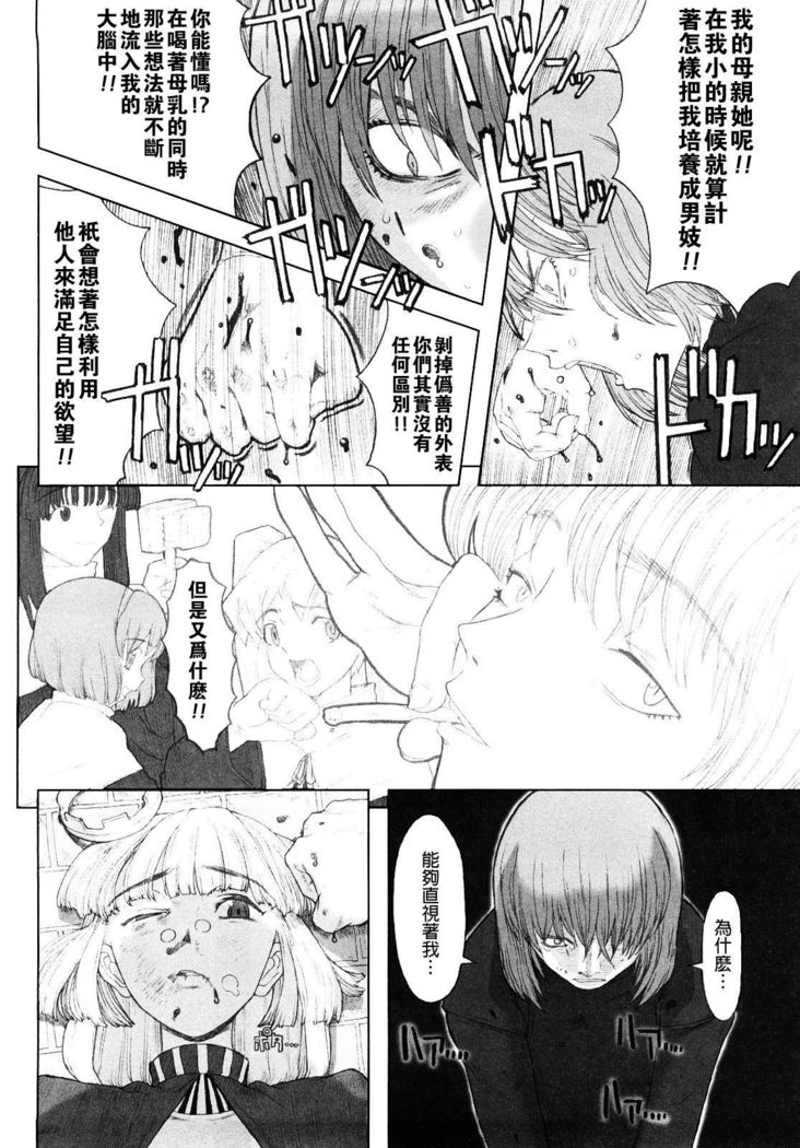 Load of Trash Kanzenban Ch. 1-7
