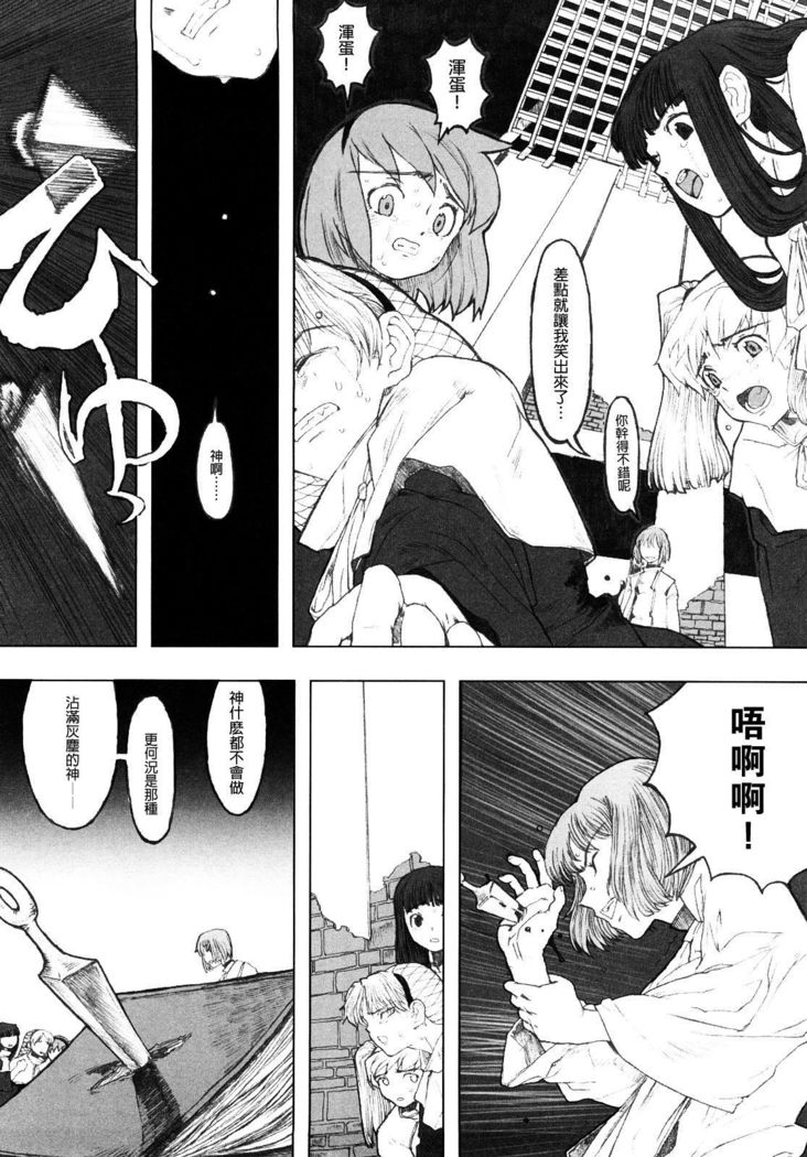 Load of Trash Kanzenban Ch. 1-7