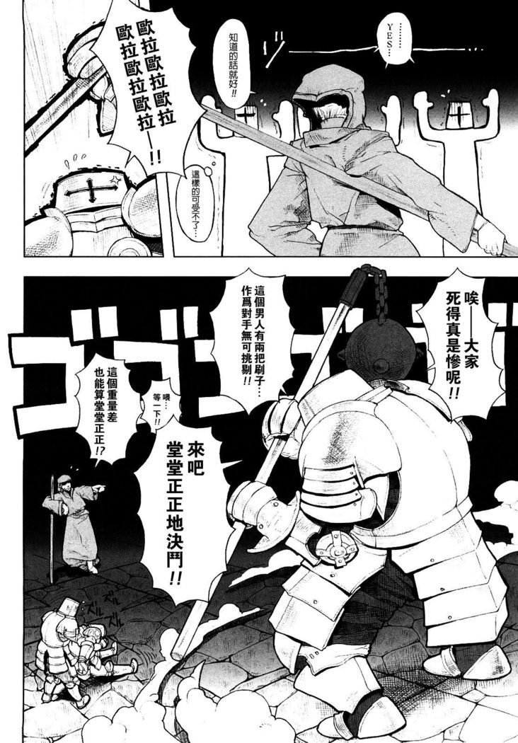Load of Trash Kanzenban Ch. 1-7