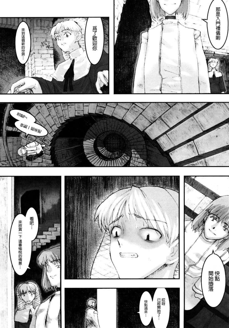 Load of Trash Kanzenban Ch. 1-7