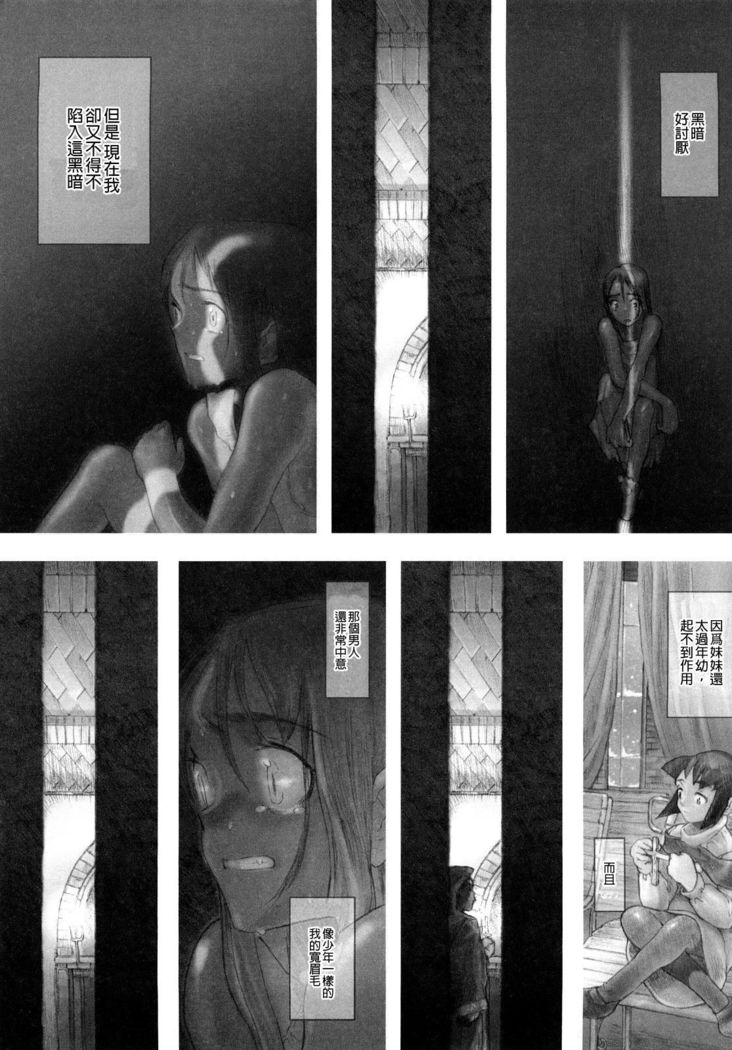 Load of Trash Kanzenban Ch. 1-7