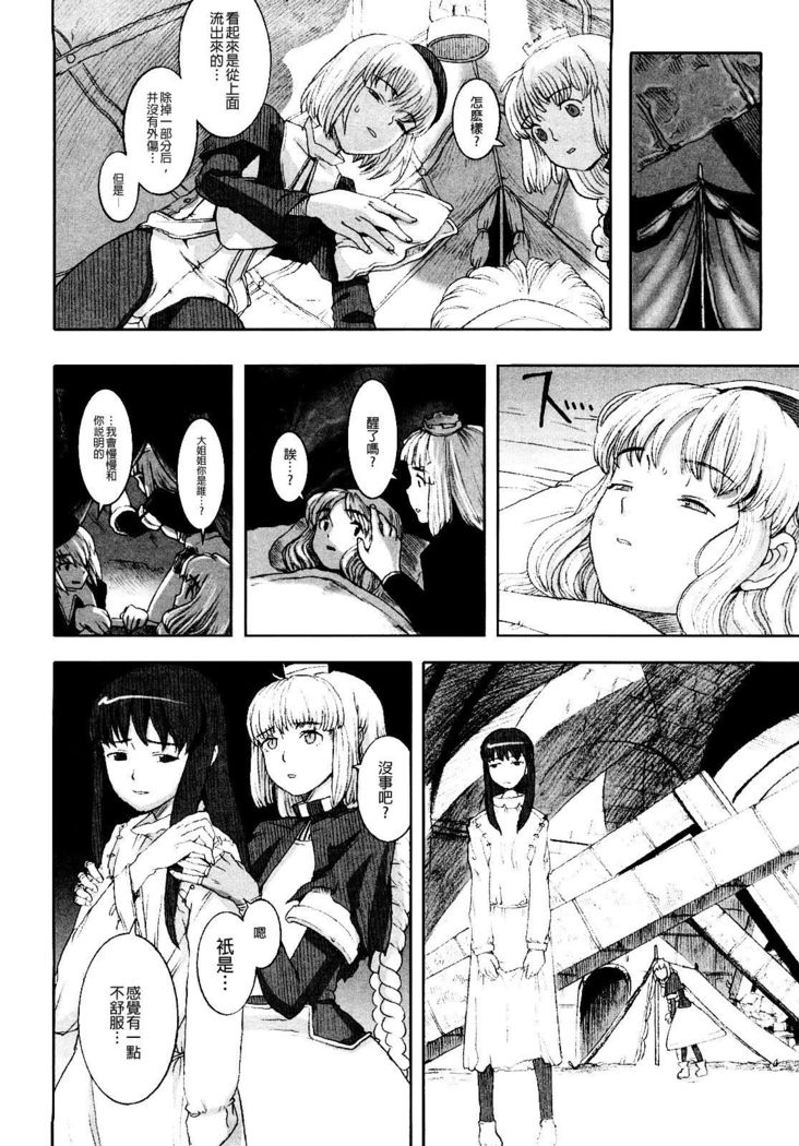 Load of Trash Kanzenban Ch. 1-7