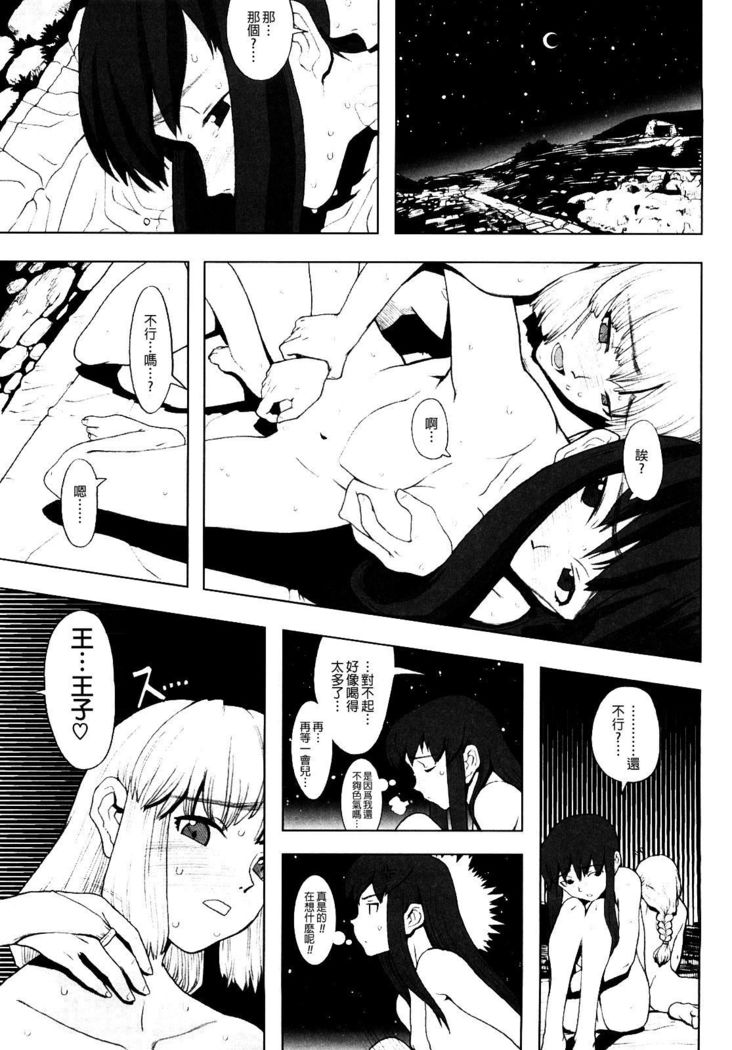 Load of Trash Kanzenban Ch. 1-7