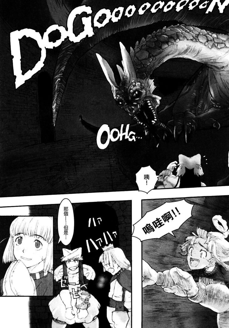 Load of Trash Kanzenban Ch. 1-7