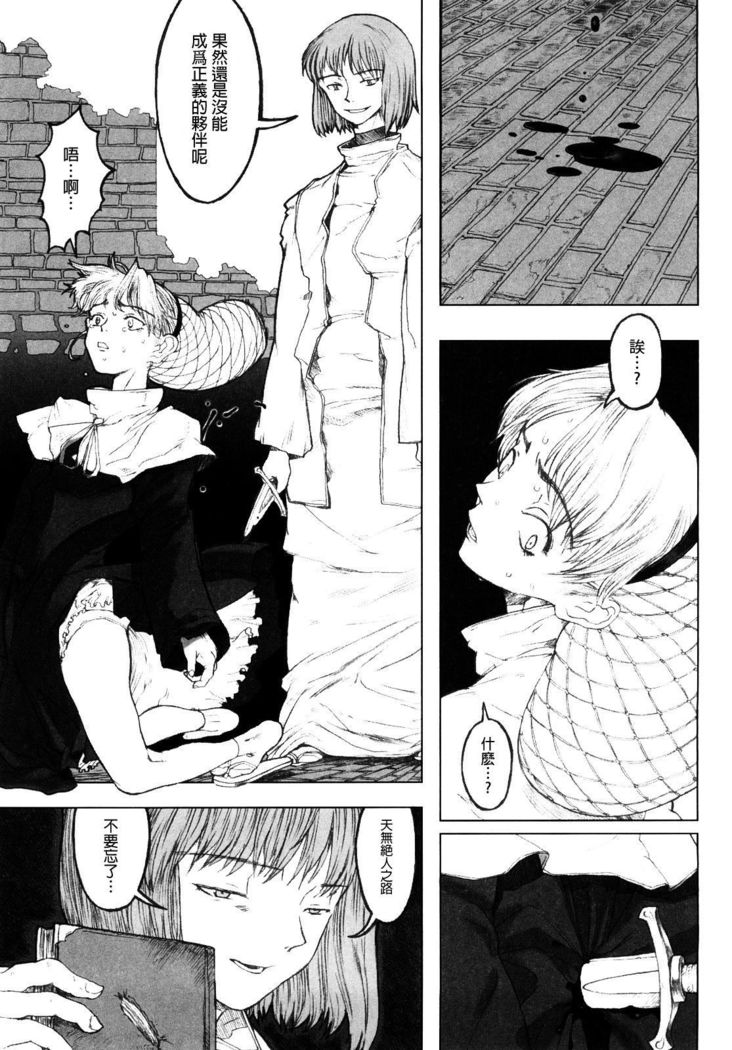 Load of Trash Kanzenban Ch. 1-7