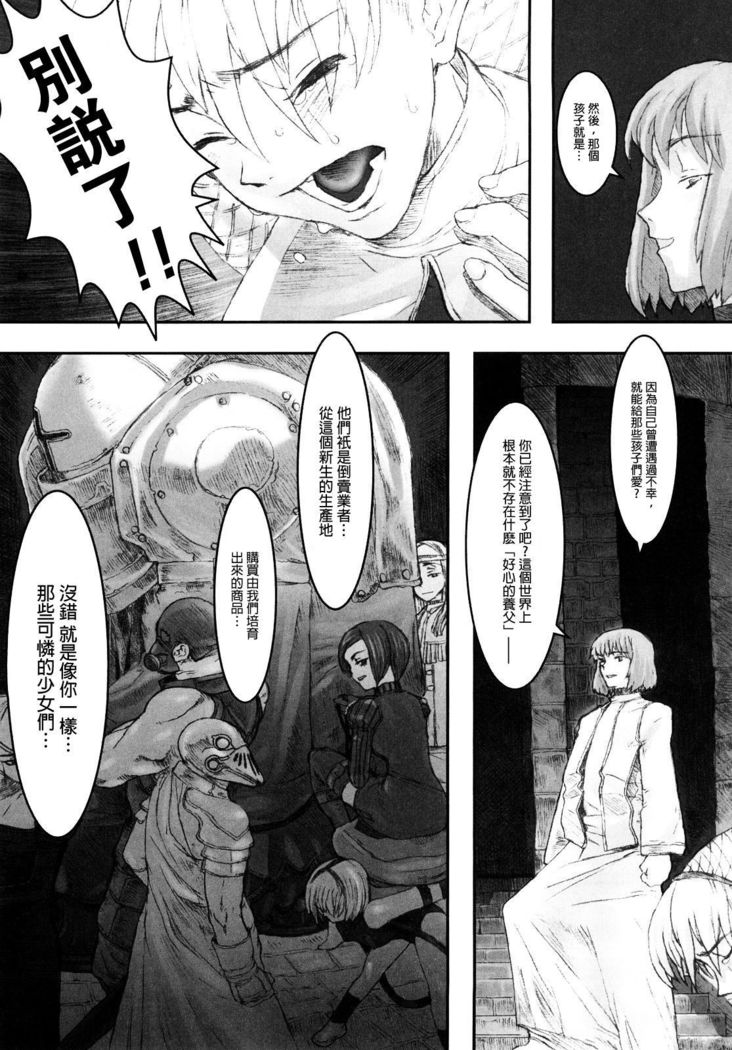 Load of Trash Kanzenban Ch. 1-7