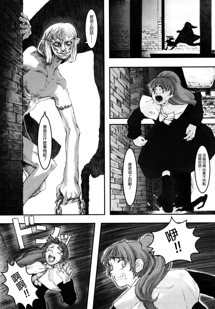 Load of Trash Kanzenban Ch. 1-7