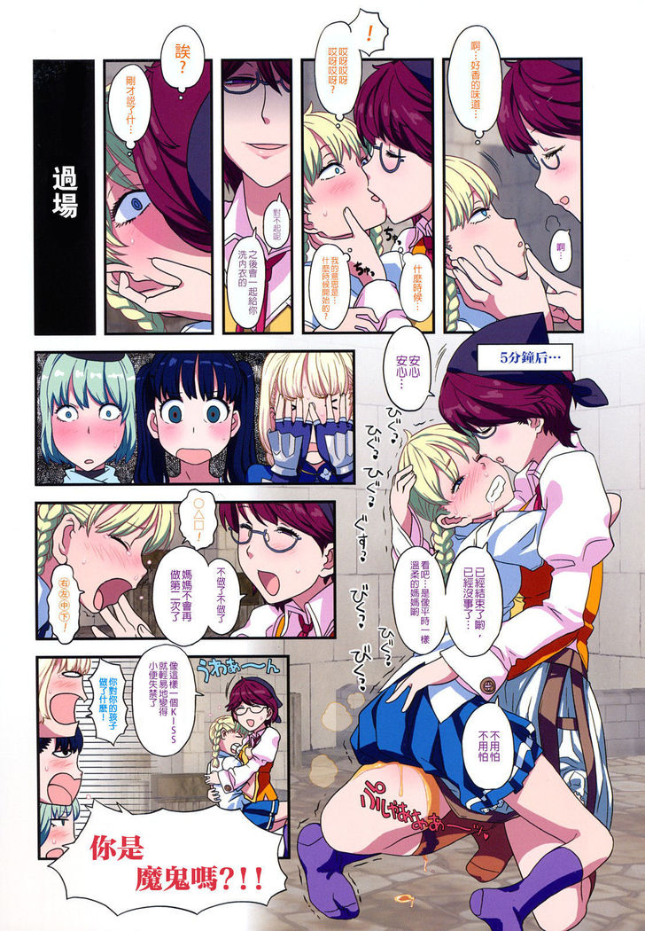 Load of Trash Kanzenban Ch. 1-7