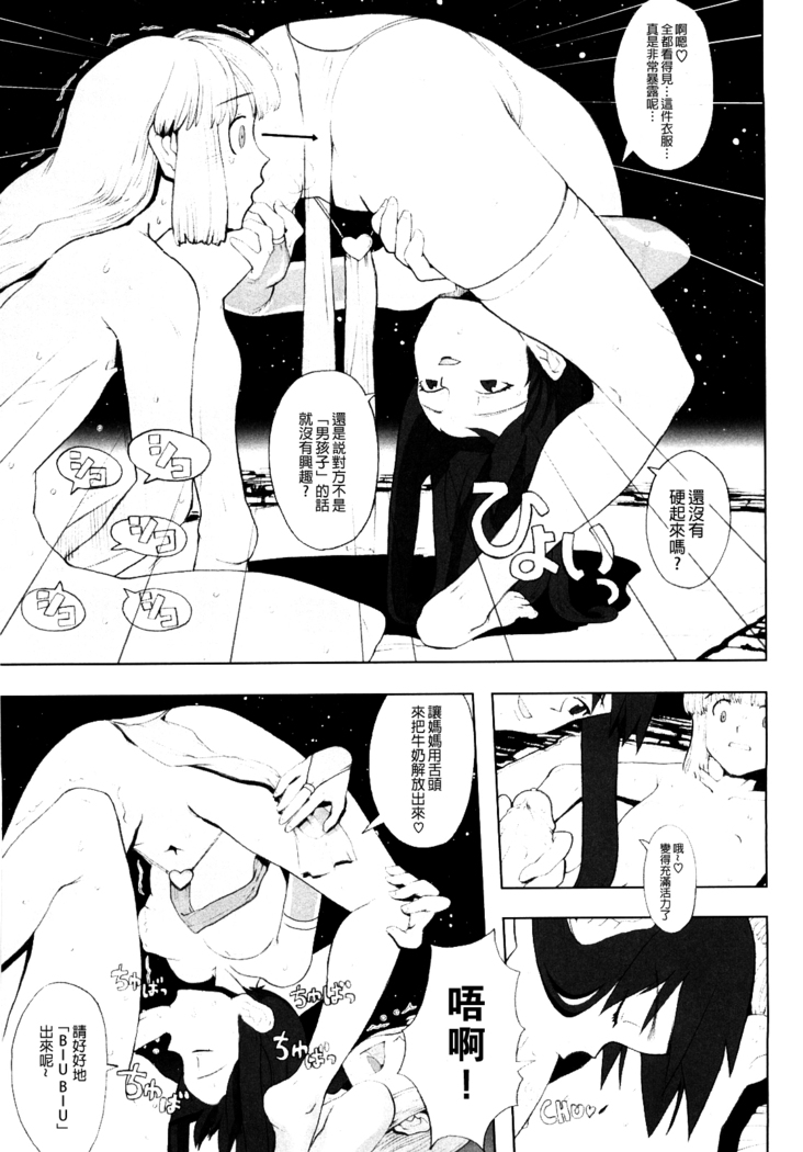 Load of Trash Kanzenban Ch. 1-7