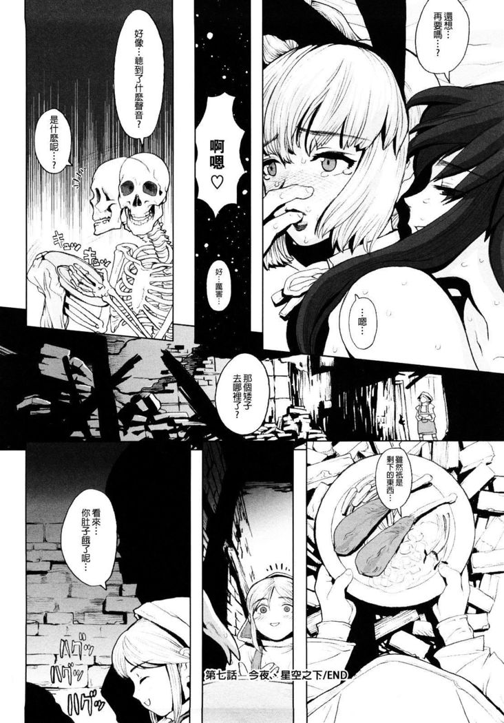 Load of Trash Kanzenban Ch. 1-7