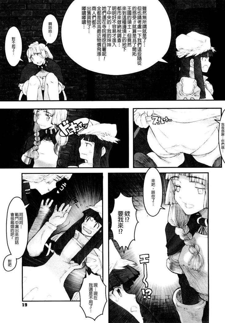 Load of Trash Kanzenban Ch. 1-7
