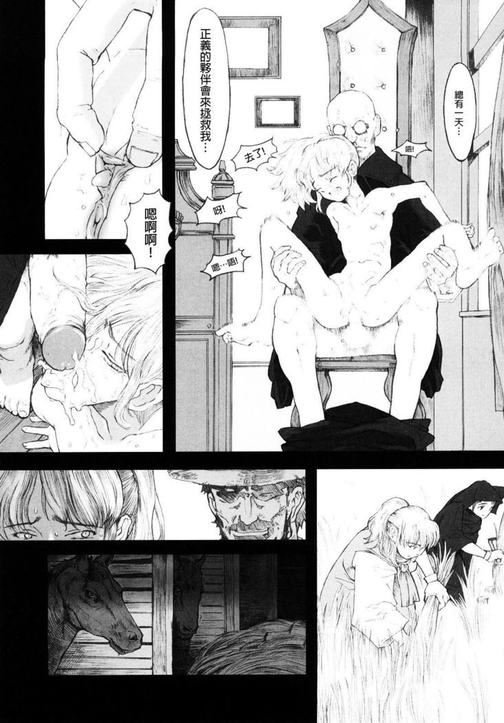 Load of Trash Kanzenban Ch. 1-7