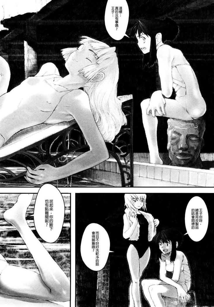 Load of Trash Kanzenban Ch. 1-7
