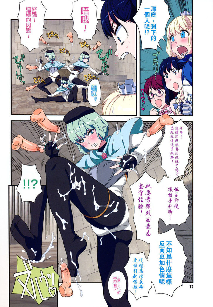 Load of Trash Kanzenban Ch. 1-7