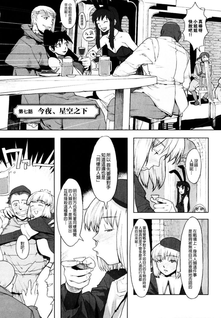 Load of Trash Kanzenban Ch. 1-7