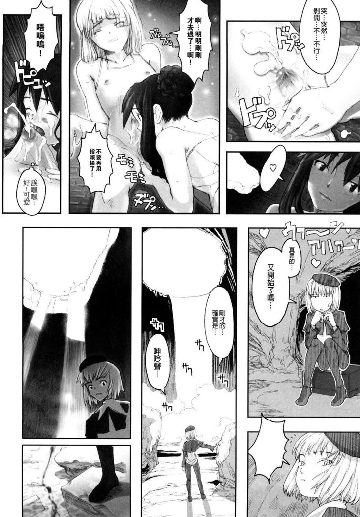 Load of Trash Kanzenban Ch. 1-7