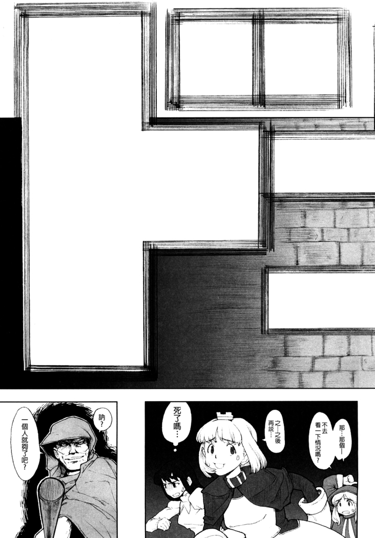 Load of Trash Kanzenban Ch. 1-7