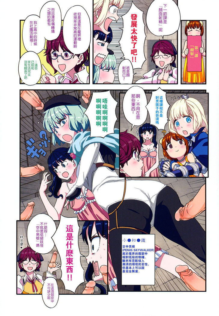 Load of Trash Kanzenban Ch. 1-7