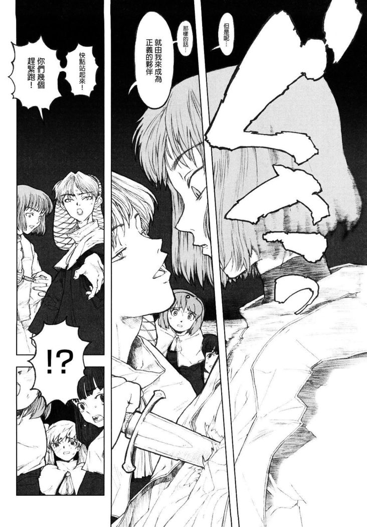 Load of Trash Kanzenban Ch. 1-7
