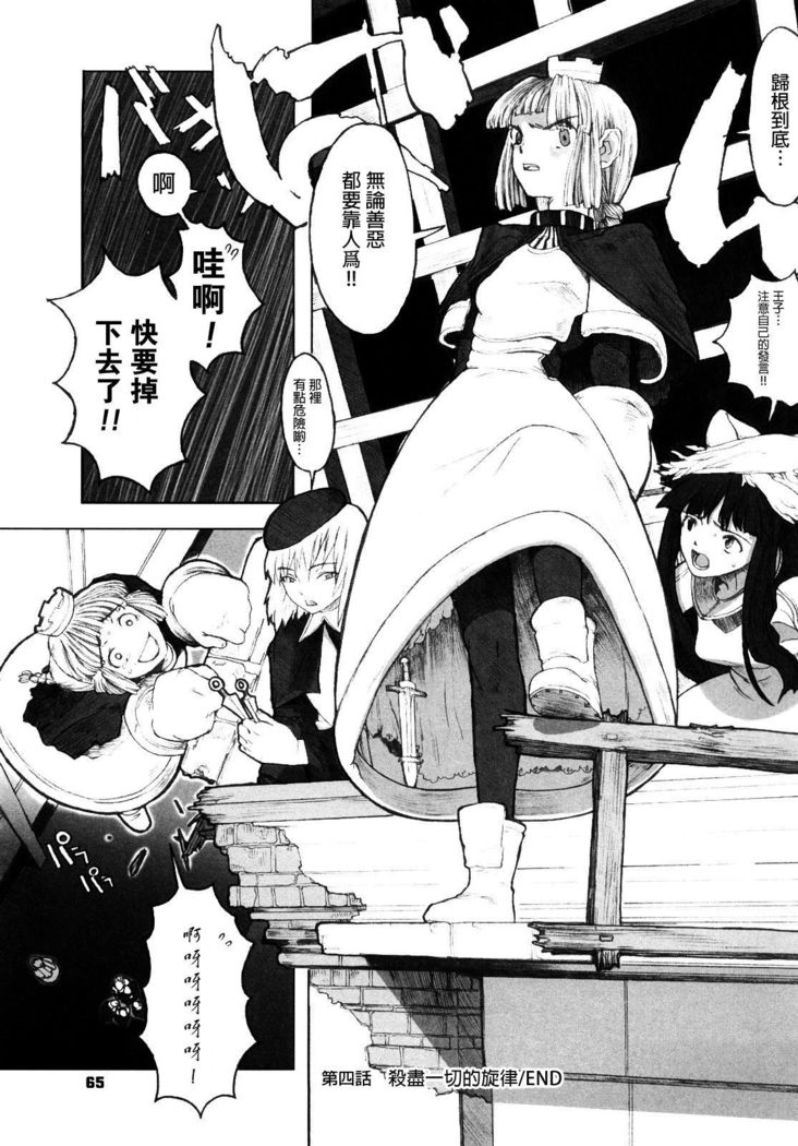 Load of Trash Kanzenban Ch. 1-7