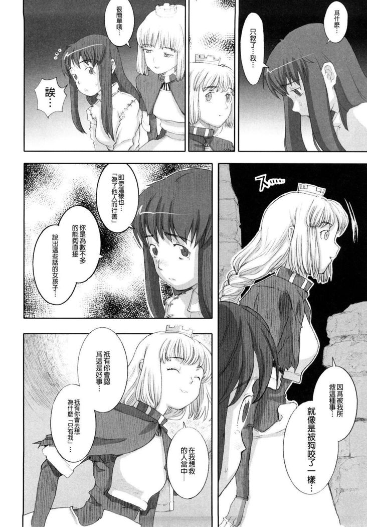 Load of Trash Kanzenban Ch. 1-7