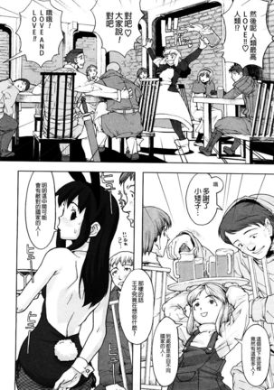 Load of Trash Kanzenban Ch. 1-7 Page #102