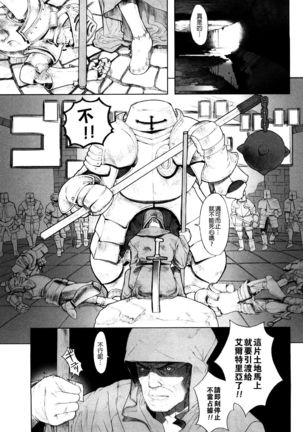Load of Trash Kanzenban Ch. 1-7 Page #89
