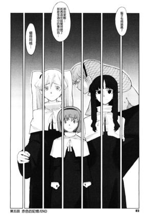 Load of Trash Kanzenban Ch. 1-7 Page #82